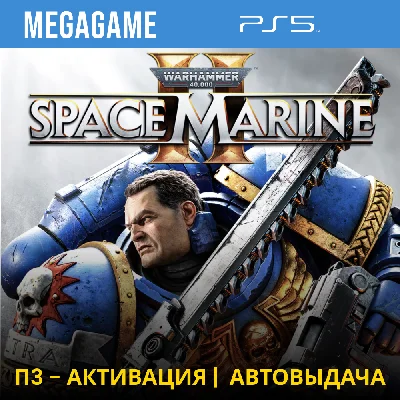 Warhammer 40,000: Space Marine 2 (PS5/RUS) П3-Активация