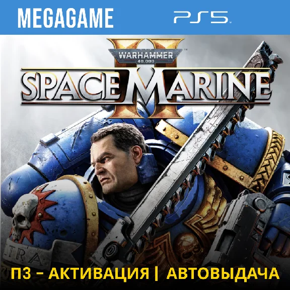 Warhammer 40,000: Space Marine 2 (PS5/RUS) П3-Активация