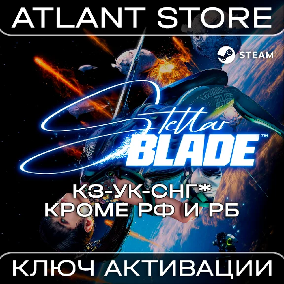 Stellar Blade™ - Steam Key - KZ+UA+CIS EXCEPT RU-BY