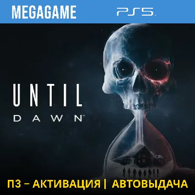 Until Dawn 2024 (PS5/RUS/ENG) P3 Activation