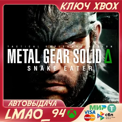 METAL GEAR SOLID Δ: SNAKE EATER XBOX SERIES XS КЛЮЧ