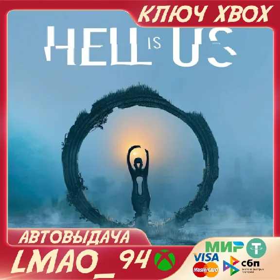 Hell is Us XBOX SERIES XS КЛЮЧ