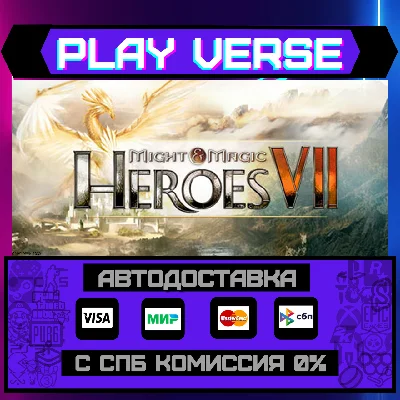 🔥Might & Magic® Heroes® VII🚀АВТОВЫДАЧА🎁STEAM GIFT🎁