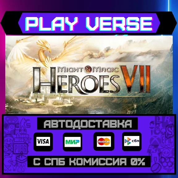 🔥Might & Magic® Heroes® VII🚀АВТОВЫДАЧА🎁STEAM GIFT🎁