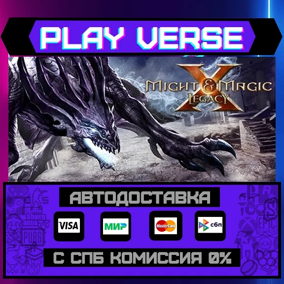 🔥Might & Magic X - Legacy🚀АВТОВЫДАЧА🚀🎁STEAM GIFT🎁