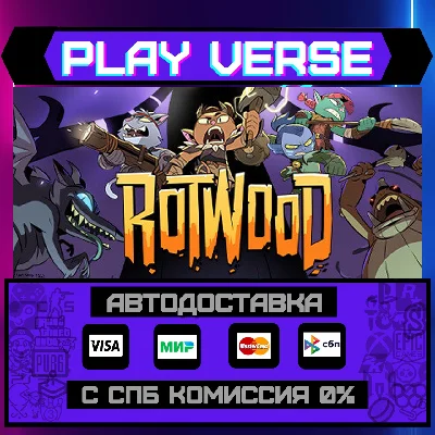 🔥Rotwood🔥🚀AUTO-ISSUE🚀🎁STEAM GIFT🎁