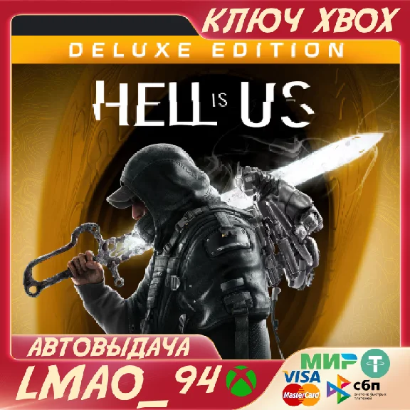 Hell is Us XBOX Deluxe SERIES XS КЛЮЧ