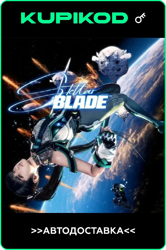 🔑Stellar Blade🌐KZ/UA/CIS🚫NO RU🔑STEAM