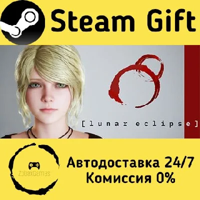 🚀 Lunar Eclipse 🤖 Steam Gift RU + other ⚡ AUTO