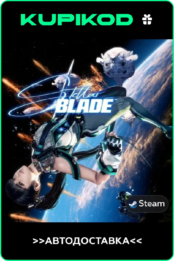 🔥Stellar Blade🔥GIFT STEAM🎁AUTO-DELIVERY + REGIONS