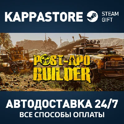 Post-Apo Builder Steam AUTODELIVERY RU/BY/KZ/UA