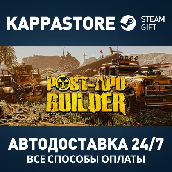 Post-Apo Builder Steam AUTODELIVERY RU/BY/KZ/UA