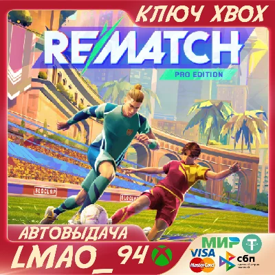 REMATCH Pro Edition XBOX SERIES XS+ПК КЛЮЧ