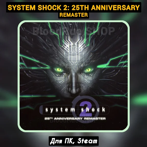 🔴System Shock 2: 25th Anniversary Remaster🔥All DLC