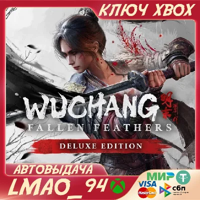 WUCHANG: Fallen Feathers Deluxe XBOX SERIES XS КЛЮЧ