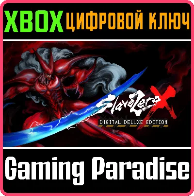 SLAVE ZERO X DIGITAL DELUXE XBOX KEY/CODE