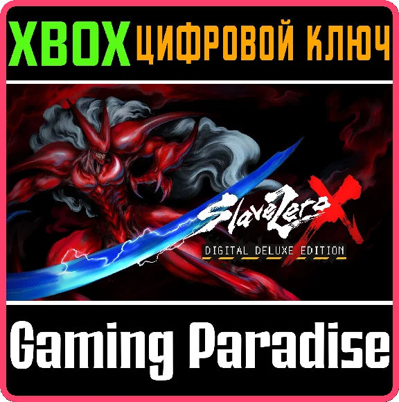 SLAVE ZERO X DIGITAL DELUXE XBOX KEY/CODE