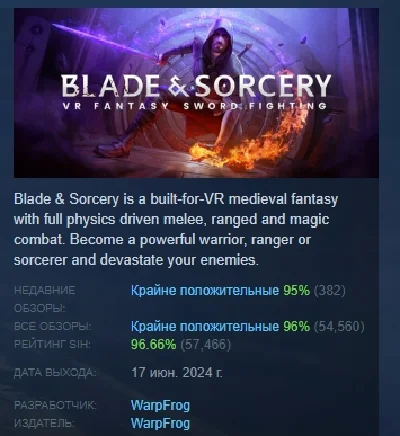 Blade & Sorcery 💎 АВТОДОСТАВКА STEAM GIFT РОССИЯ