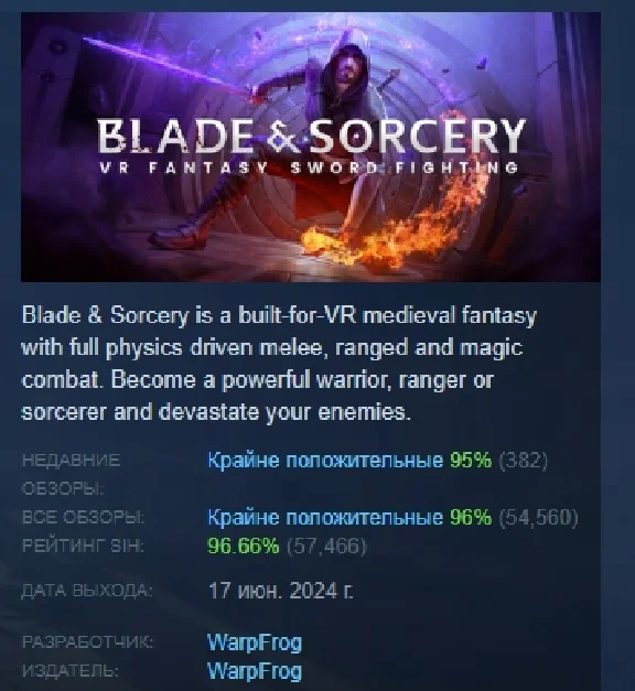 Blade & Sorcery 💎 АВТОДОСТАВКА STEAM GIFT РОССИЯ