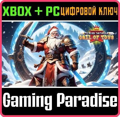 CALL OF TOYS: TOWER DEFENSE! XBOX + PC (WIN) KEY/CODE