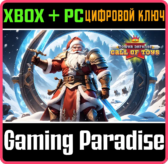 CALL OF TOYS: TOWER DEFENSE! XBOX + PC (WIN) KEY/CODE