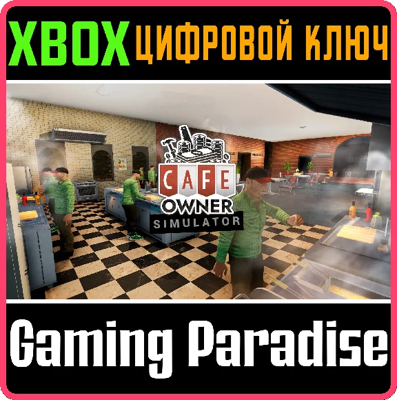 CAFE OWNER SIMULATOR XBOX KEY/CODE