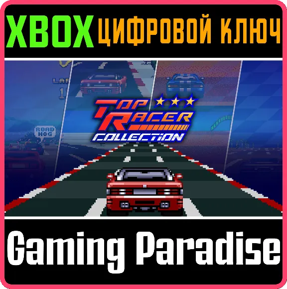 TOP RACER COLLECTION XBOX KEY/CODE