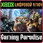 STOLEN REALM XBOX KEY/CODE