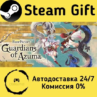 🚀 Rune Factory: Guardians of Azuma 🤖 Steam Gift AUTO