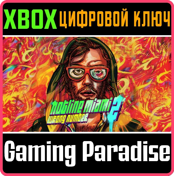 HOTLINE MIAMI 2: WRONG NUMBER XBOX SERIES S|X KEY/CODE