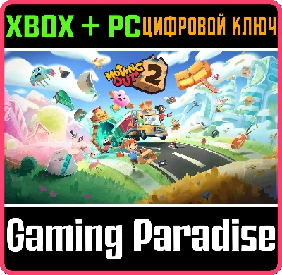MOVING OUT 2 XBOX + PC (WIN) KEY/CODE