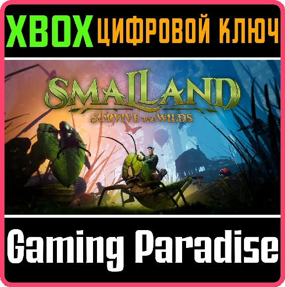 SMALLAND: SURVIVE THE WILDS XBOX SERIES S|X KEY/CODE