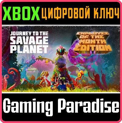 JOURNEY TO THE SAVAGE PLANET: EMPLOYEE OF THE MONTH XBO