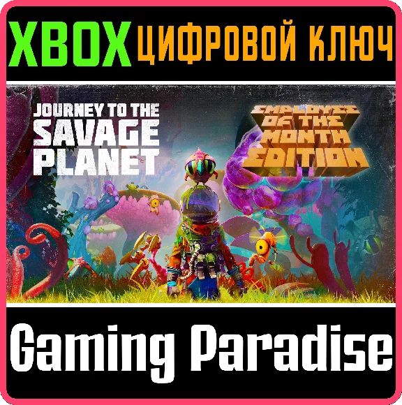 JOURNEY TO THE SAVAGE PLANET: EMPLOYEE OF THE MONTH XBO