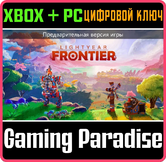 LIGHTYEAR FRONTIER (GAME PREVIEW) XBOX SERIES S|X + PC