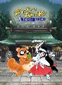 POCKY & ROCKY RESHRINED XBOX SERIES S|X KEY/CODE