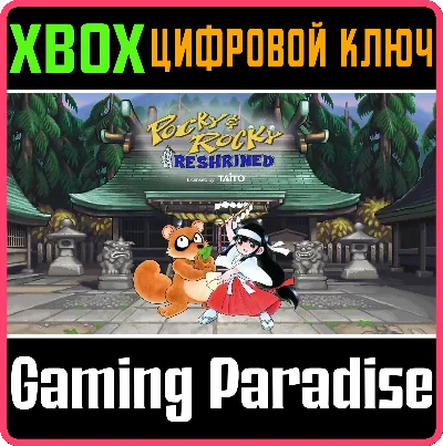 POCKY & ROCKY RESHRINED XBOX SERIES S|X KEY/CODE