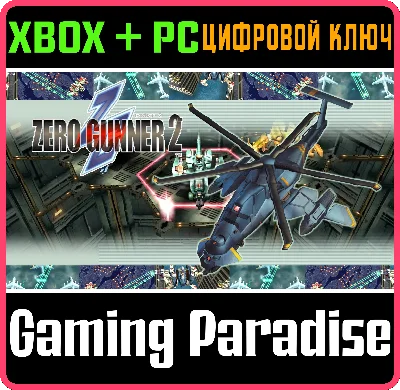 ZERO GUNNER 2- XBOX + PC (WIN) KEY/CODE