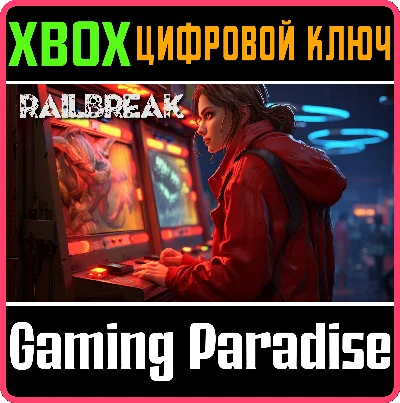 RAILBREAK XBOX SERIES S|X KEY/CODE