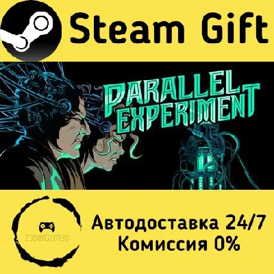 🚀 Parallel Experiment 🤖 Steam Gift RU + other ⚡ AUTO
