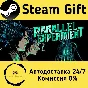 🚀 Parallel Experiment 🤖 Steam Gift RU + other ⚡ AUTO