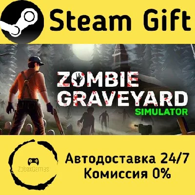 🚀 Zombie Graveyard Simulator 🤖 Steam Gift АВТО