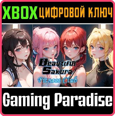 BEAUTIFUL SAKURA: FITNESS CLUB XBOX КЛЮЧ/КОД
