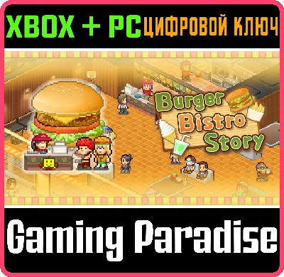BURGER BISTRO STORY XBOX + PC (WIN) KEY/CODE