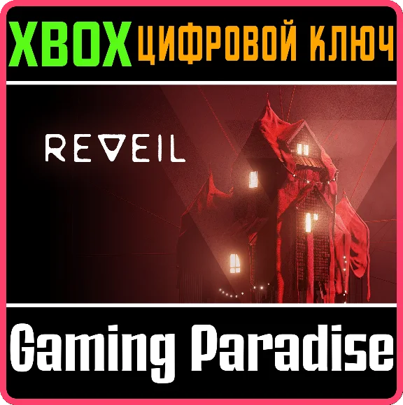 REVEIL XBOX SERIES S|X KEY/CODE