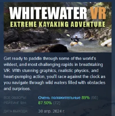 Whitewater VR: Extreme Kayaking Adventure STEAM RUSSIA