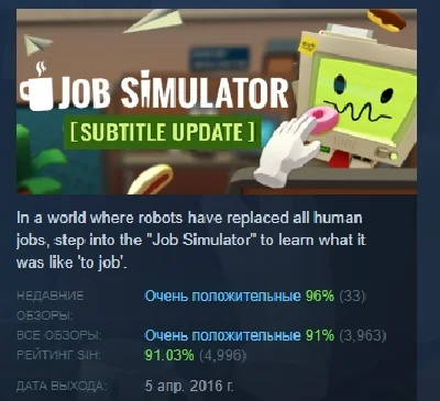 Job Simulator 💎 АВТОДОСТАВКА STEAM РОССИЯ