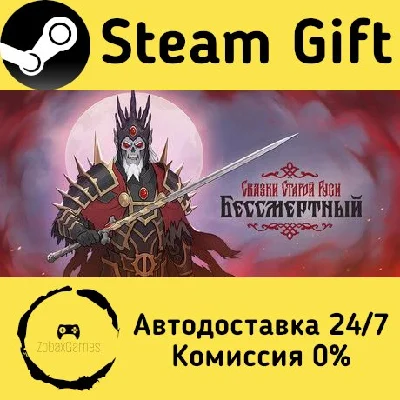 🚀 Deathless. The Hero Quest 🤖 Steam Gift AUTO