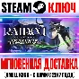 RAIDOU Remastered | Digital Deluxe Edition Steam Ключ