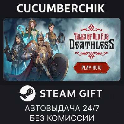 Deathless. The Hero Quest✅STEAM GIFT AUTO✅RU/UKR/KZ/CIS